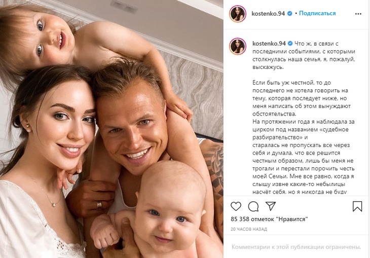 Пост возмущения Анастасии Костенко