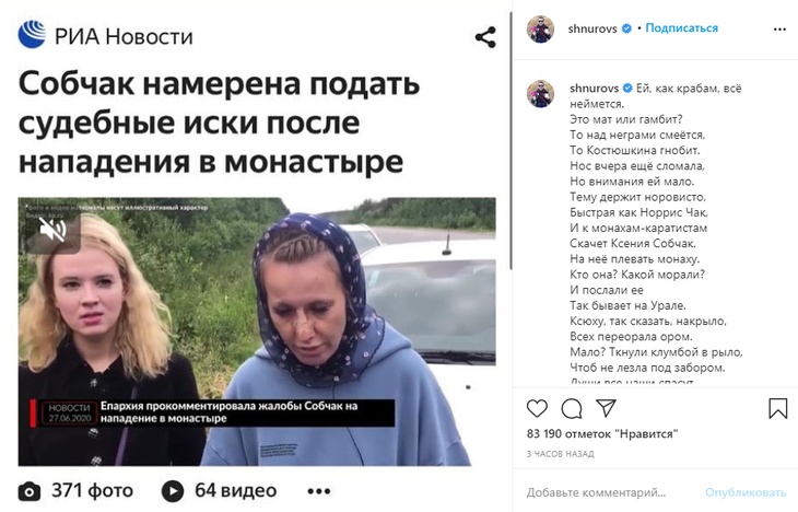 Новый стих от Сергея Шнурова Новый стих от Сергея Шнурова