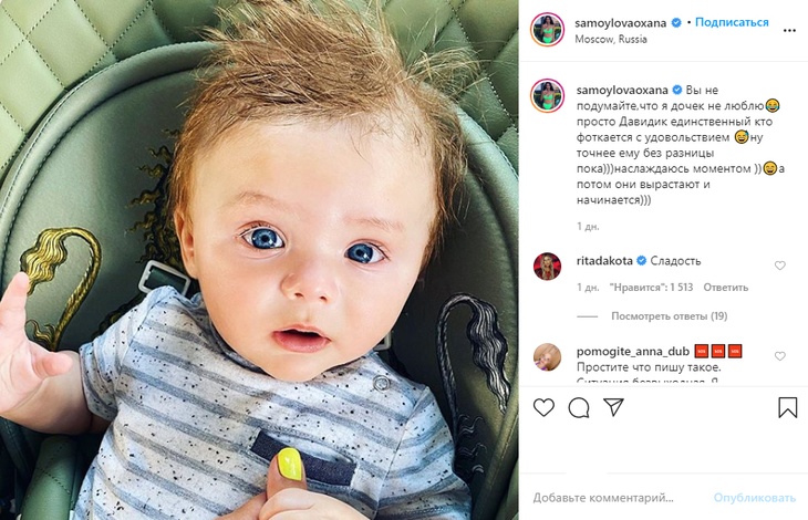 Сын Оксаны Самойловой Давид