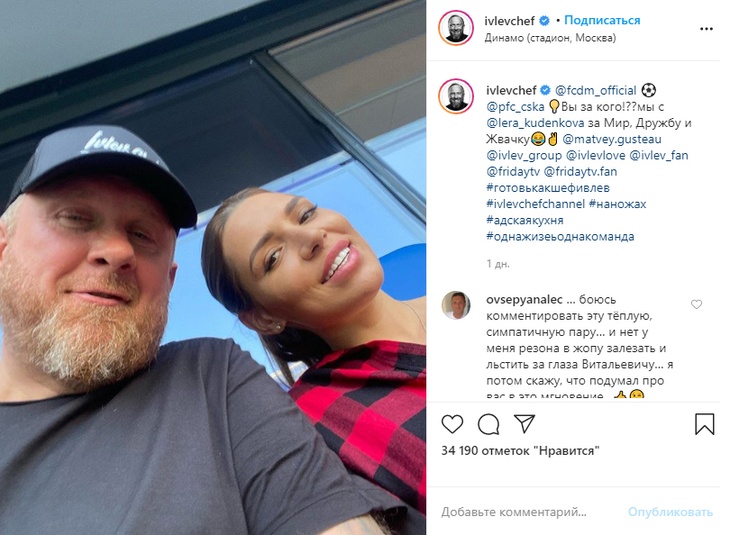 Константин Ивлев и Валерия Куденкова