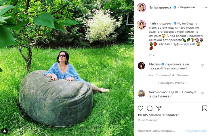 Лариса Гузеева