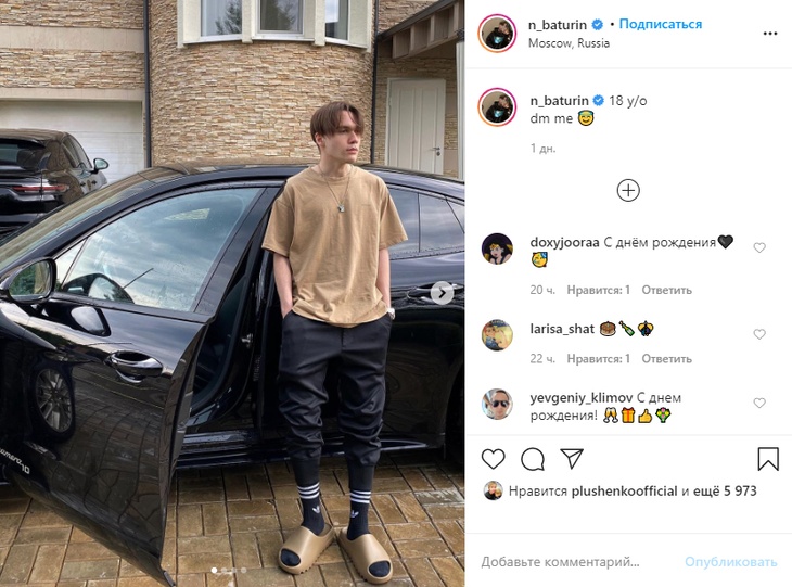 Николай Батурин