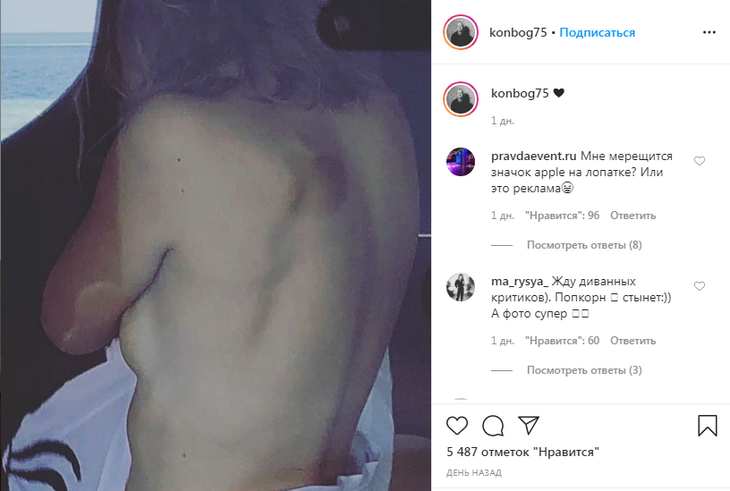 Фотография обнаженной Ксении Собчак