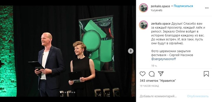 Публикация в Instagram кинофестиваля «Зеркало»