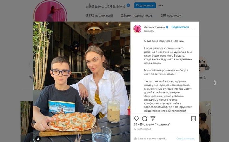 Алена Водонаева назвала роман Прилучного с Карпович «здоровыми отношениями»