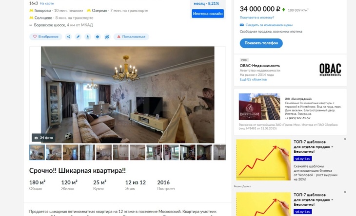 Счет на десятки миллионов: Марат Башаров спешно избавляется от имущества