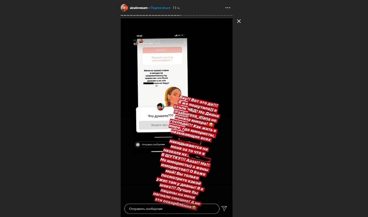 Айза и жена Нурлана Сабурова повздорили из-за шоу
