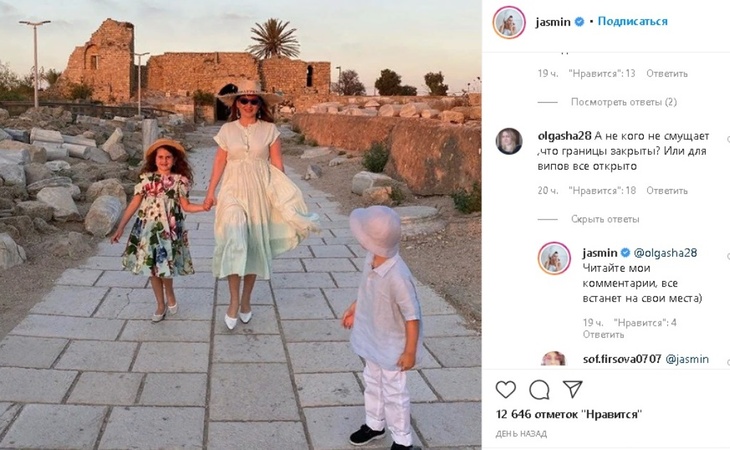 На Жасмин напали хейтеры из-за отъезда в Израиль