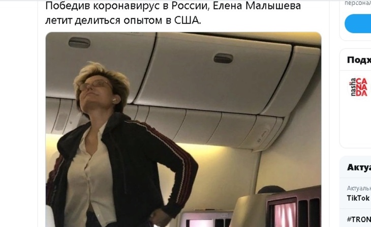 Улетевшую в США Малышеву осудили за нарушение правил