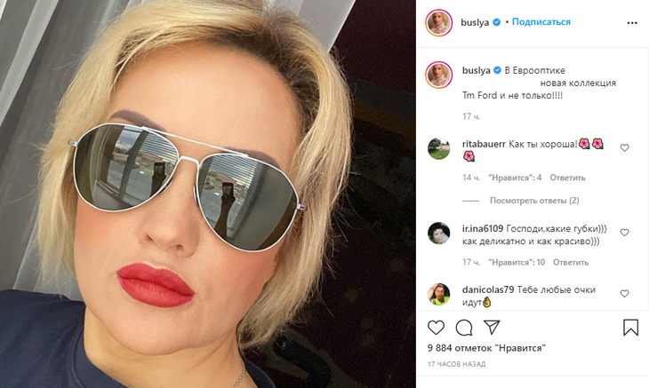 Публикация в Instagram Татьяны Булановой