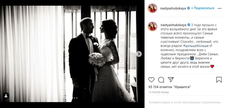 Фото со свадьбы Анастасии Шубской и Александра Овечкина