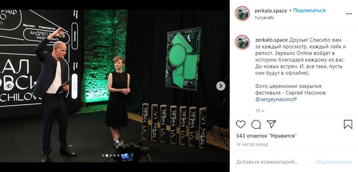 Публикация в Instagram кинофестиваля «Зеркало»
