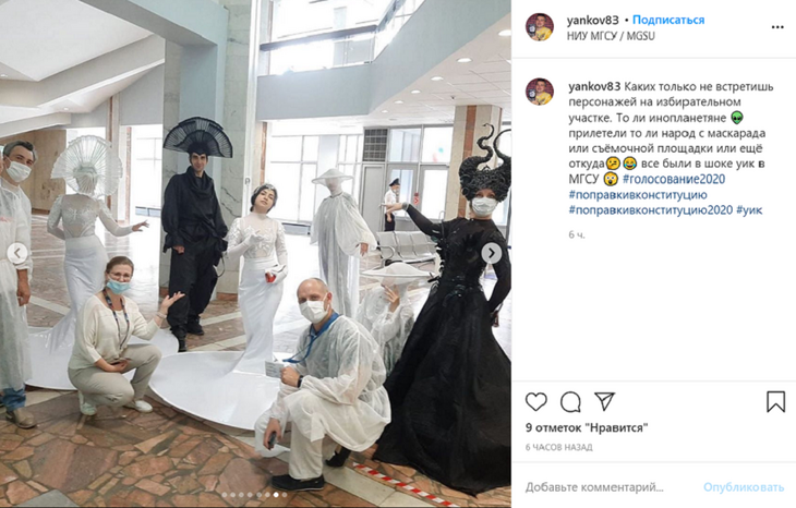 Малефисента и ее свита благополучно проголосовали