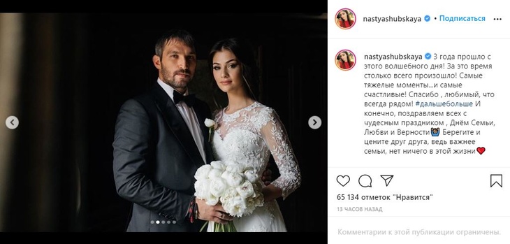 Фото со свадьбы Анастасии Шубской и Александра Овечкина