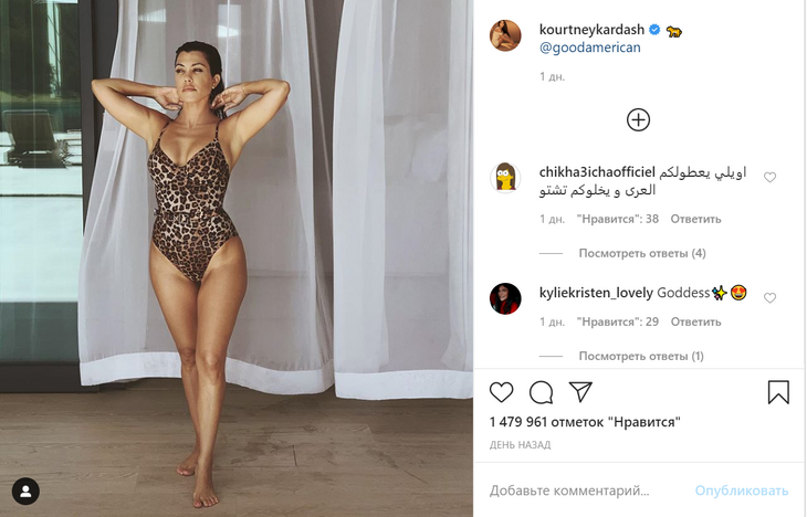 Без макияжа: Кортни Кардашьян восхитила снимком в купальнике Без макияжа: Кортни Кардашьян восхитила снимком в купальнике
