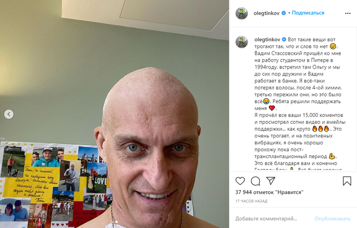 Публикация в Instagram Олега Тинькова Публикация в Instagram Олега Тинькова