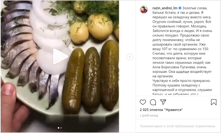 Разин заявил, что похудел на 43 кг на «селедочке с огурчиками» Разин заявил, что похудел на 43 кг на «селедочке с огурчиками»