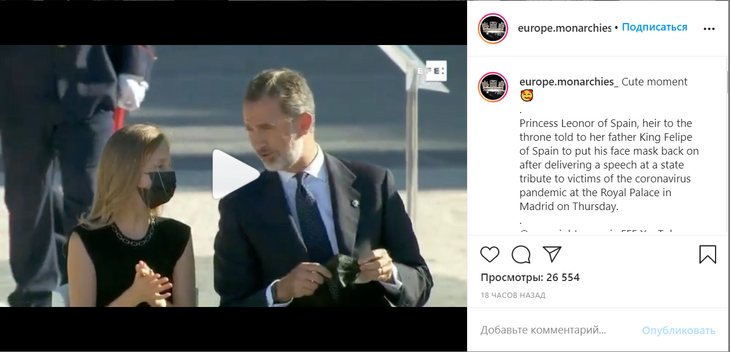 Кого случается монарх: дочь заставила короля Испании надеть маску