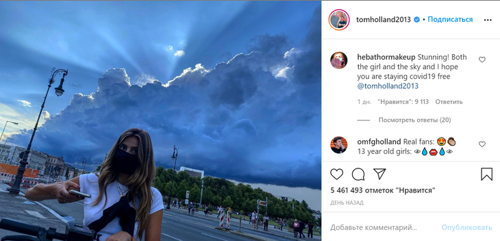 Том Холланд показал свою новую пассию