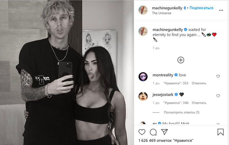 Меган Фокс и рэпер Machine Gun Kelly перестали скрывать свои отношения