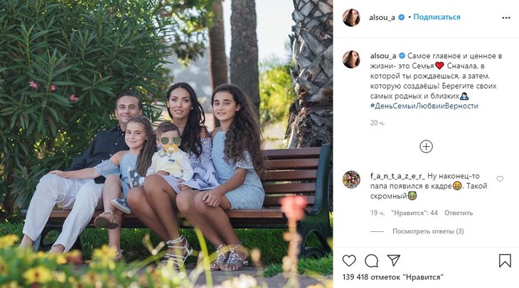 Публикация Алсу в Instagram Публикация Алсу в Instagram