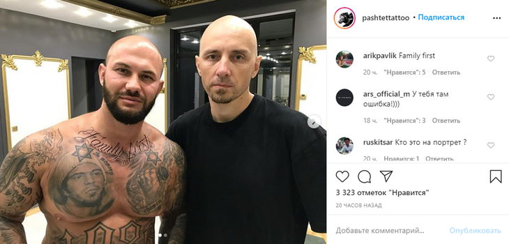 Новая татуировка Джигана