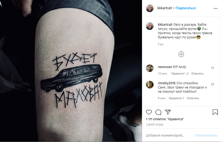 Публикация в аккаунте Энди Картрайта