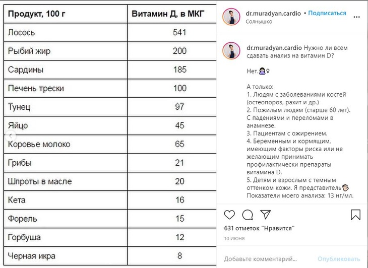 Пост в Instagram Ирины Мурадян 