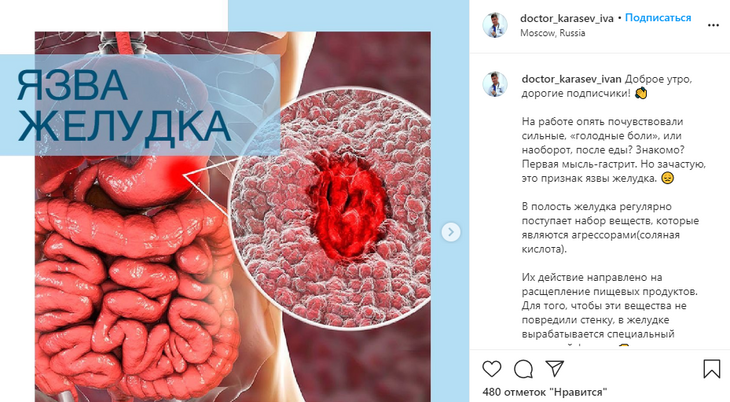 Публикация в Instagram Ивана Карасева