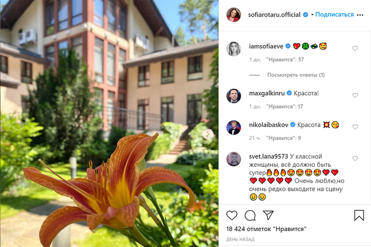 Ротару показала особняк за миллион долларов