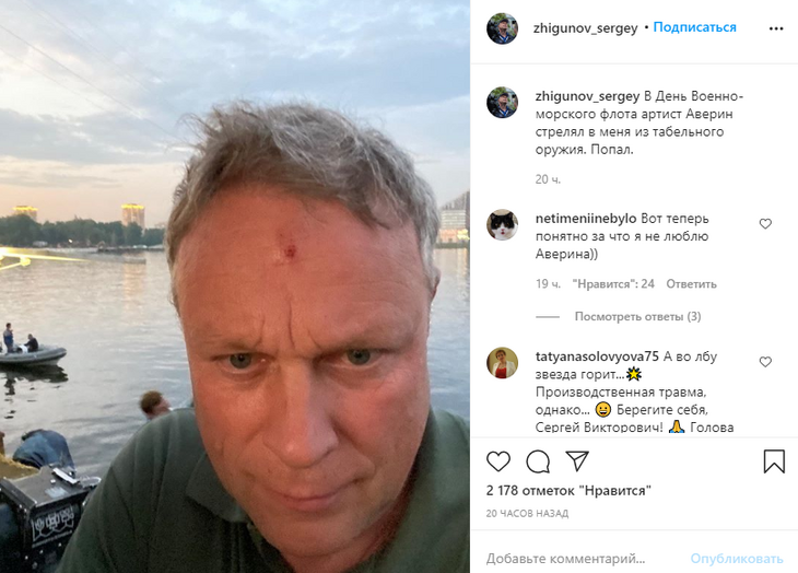 Публикация в Instagram Сергея Жигунова