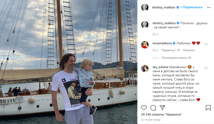 Публикация в Instagram Дмитрия Маликова