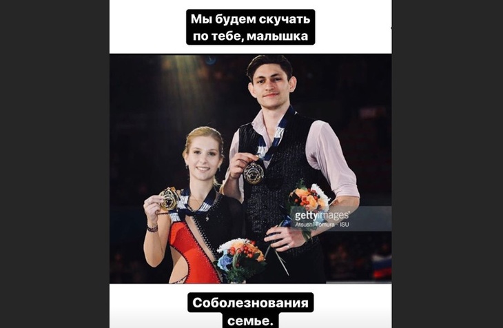 Инстаграм Медведевой