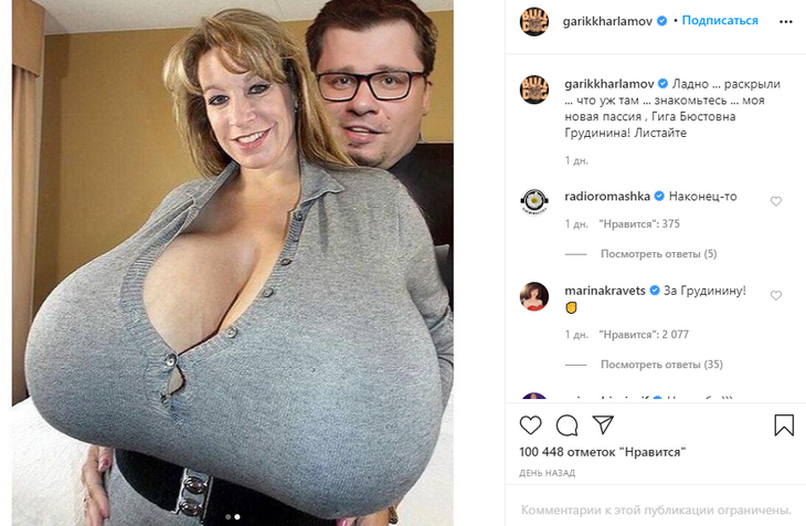 Фото в Instagram Гарика Харламова