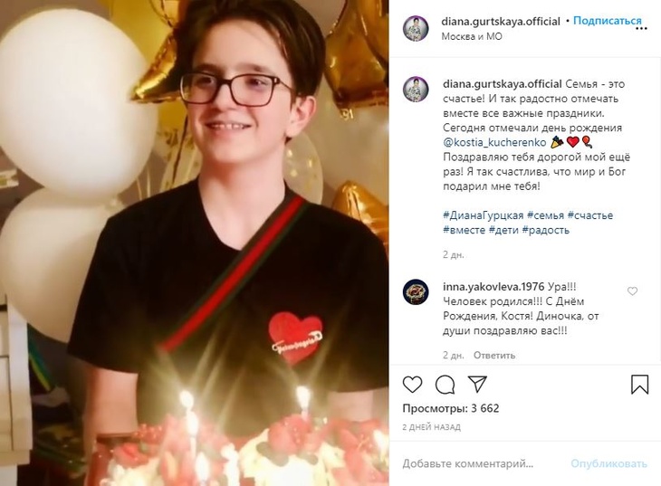 Константин Кучеренко на дне рождения