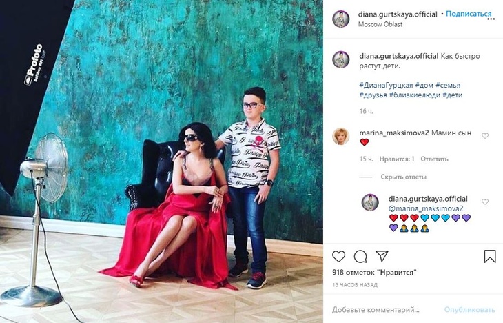 Диана Гурцкая с сыном, архивное фото