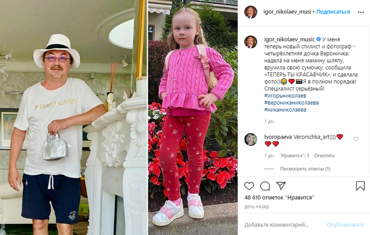 Публикация в Instagram Игоря Николаева