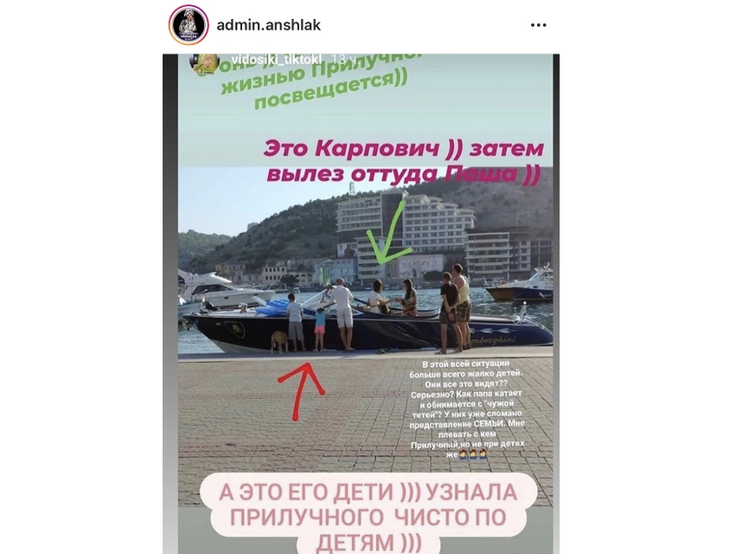 Запись папарацци в Instagram