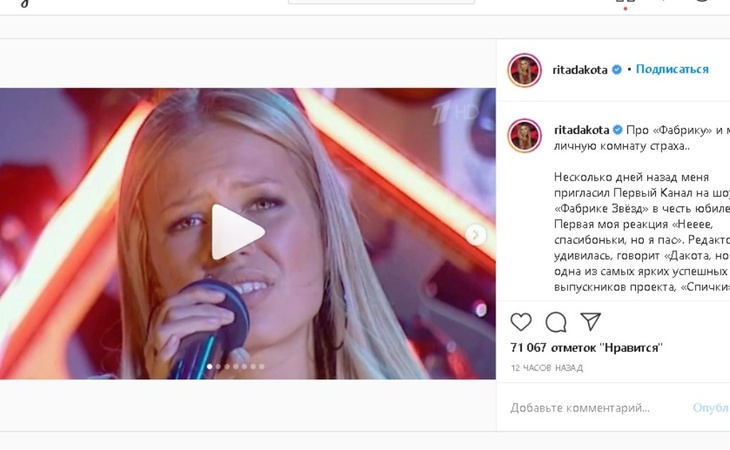 «Травма подросткового возраста»: Рита Дакота вспомнила о «Фабрике звезд»