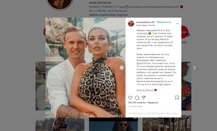 Анна Седокова доказывает в США, что она «хорошая мать»