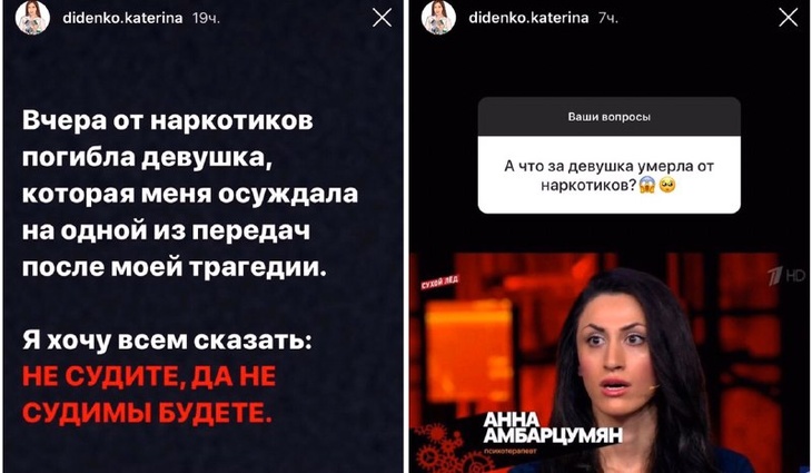 «Осуждала меня и погибла»: Диденко высказалась о смерти блогерши 