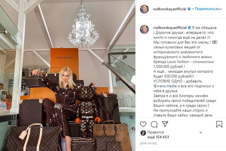 Запись в Instagram Яны Рудковской