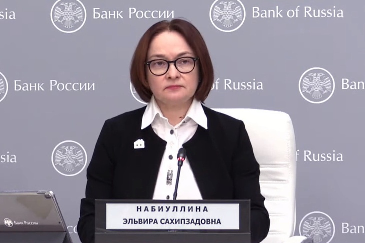 Эльвира Набиуллина