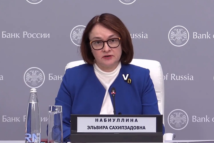 Эльвира Набиуллина