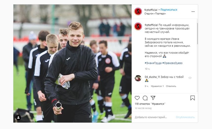 Публика поддержала спортсмена