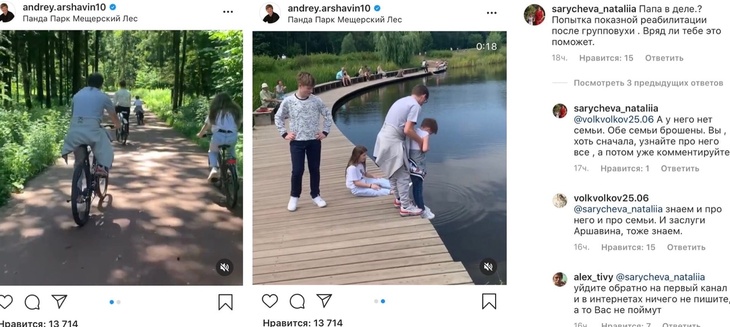 «У него обе семьи брошены»: экс-теща публично оскорбила Аршавина 