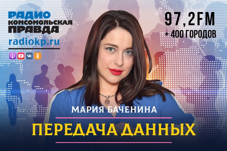 Передача данных Передача данных