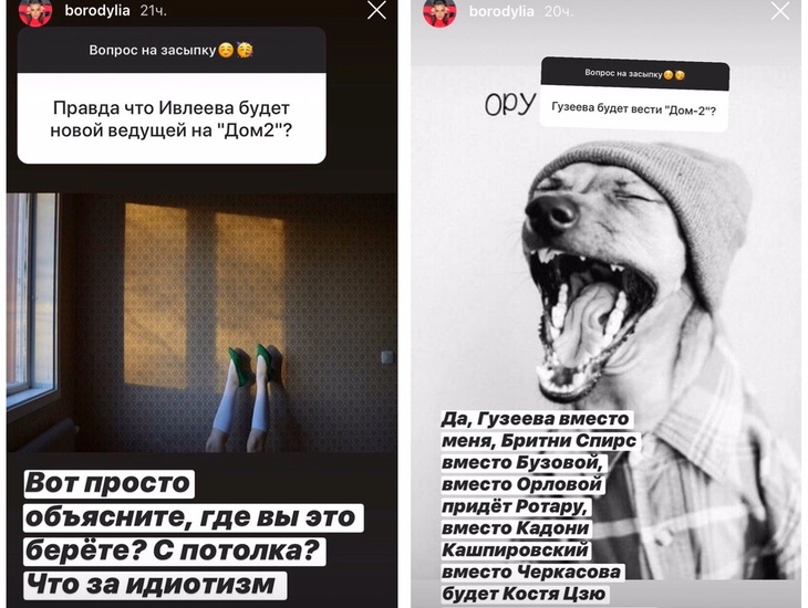 Бородина о появлении Гузеевой в «Доме-2»: «Состав утвердили» 