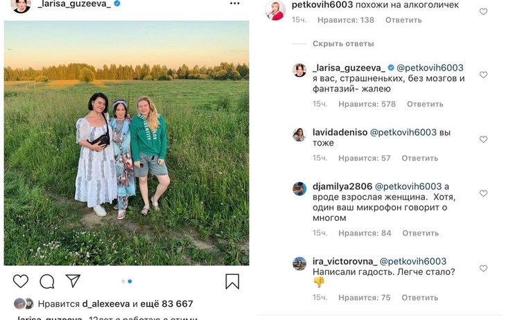 «Без мозгов и фантазии»: Гузеева снова поругалась с поклонницей 