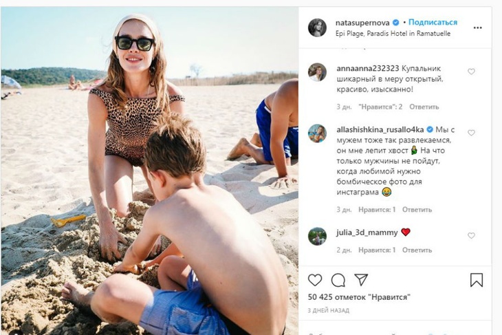  Водянова в леопардовом купальнике строит замки на песке